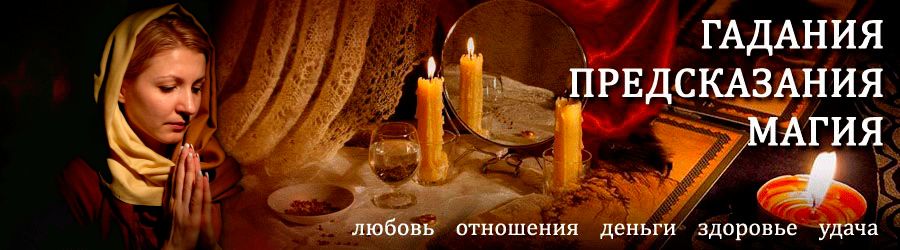 Гадалка в Выездном — отзывы